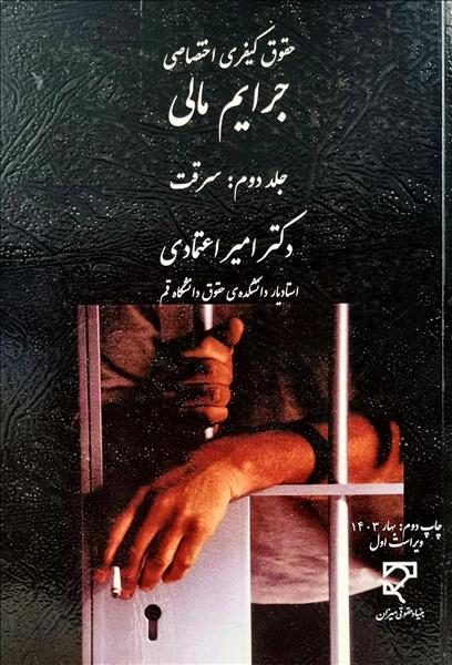 روی جلد