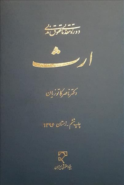 روی جلد