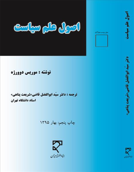 روی جلد