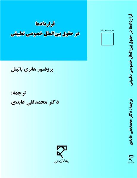 روی جلد