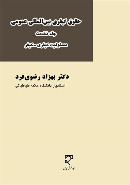 روی جلد