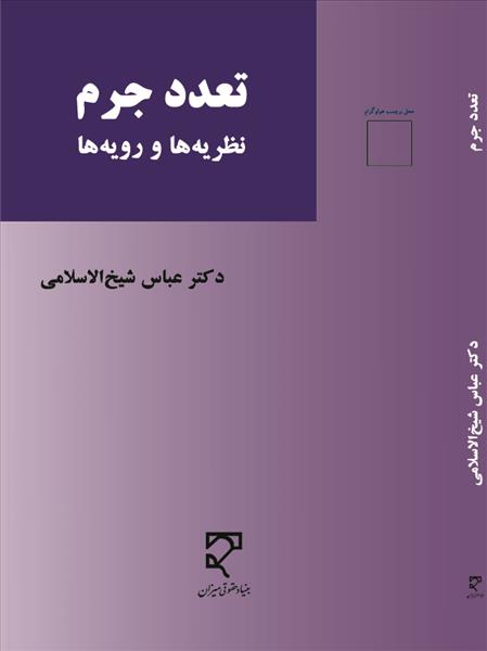 روی جلد