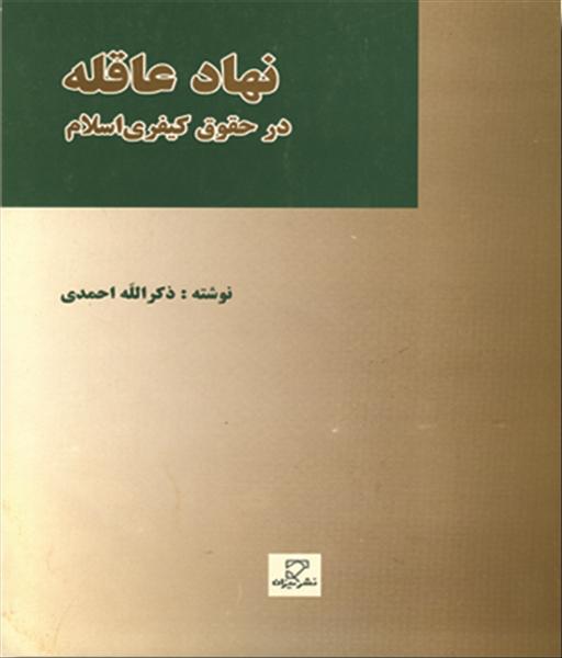 روی جلد