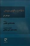 عدالت به مثابه‌ی دوستی