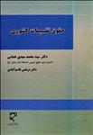 حقوق تقسیمات کشوری