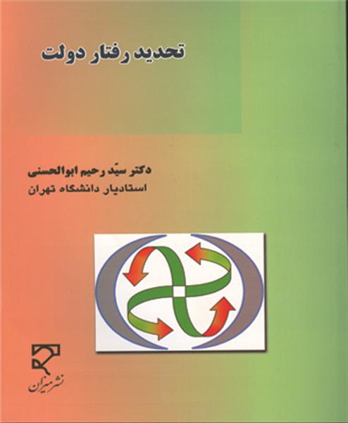 روی جلد