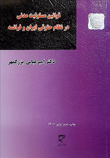 روی جلد