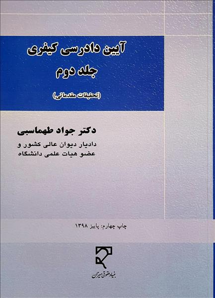 روی جلد