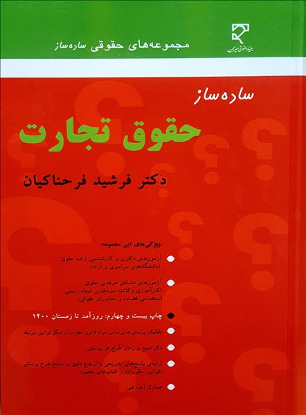 روی جلد
