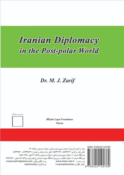 پشت جلد