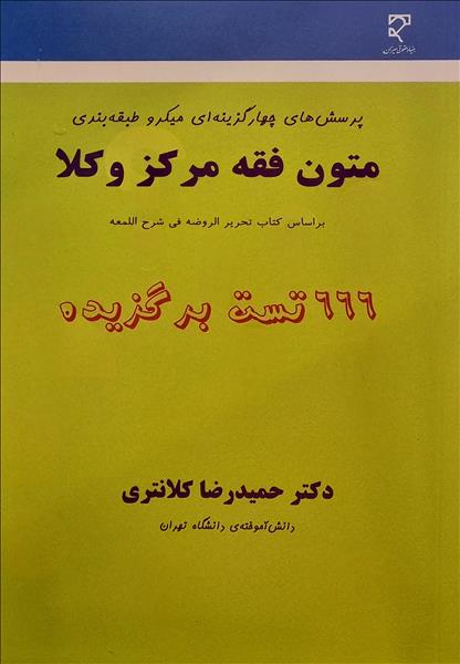 روی جلد