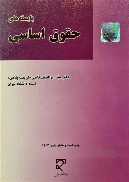 روی جلد