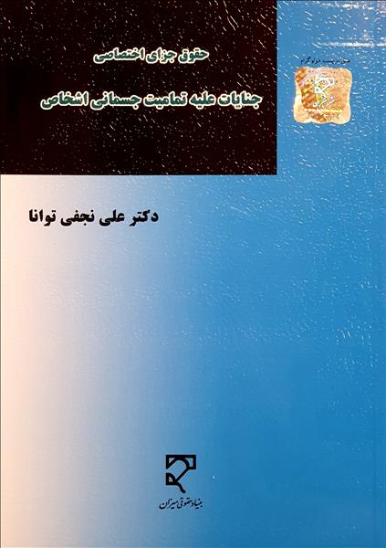 روی جلد