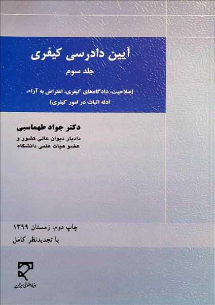 روی جلد