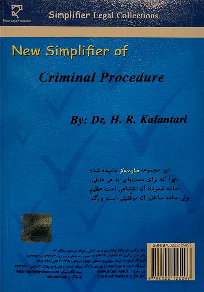 پشت جلد