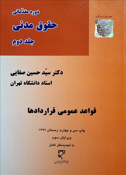 روی جلد