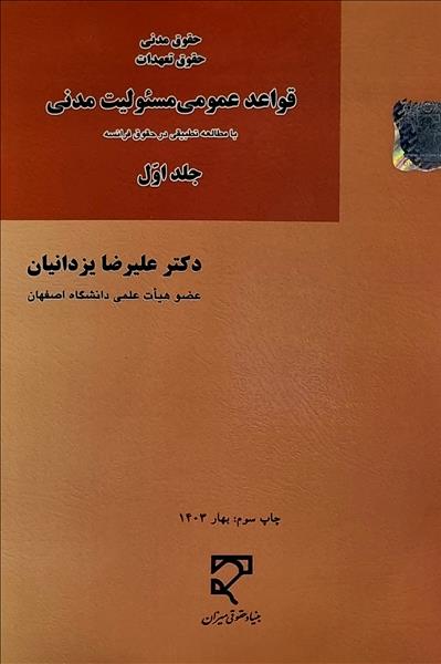 روی جلد