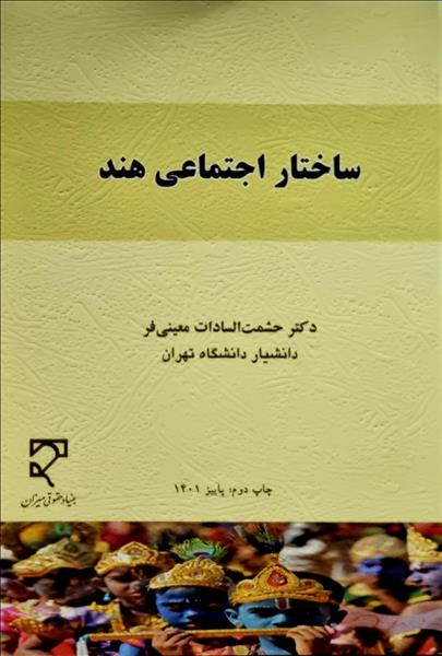 روی جلد