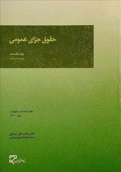 روی جلد