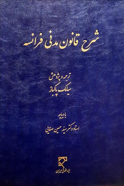 روی جلد