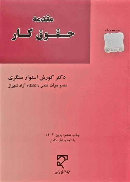 روی جلد