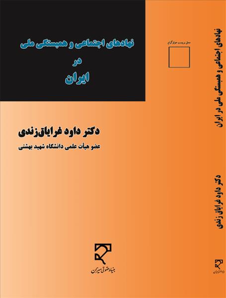 روی جلد