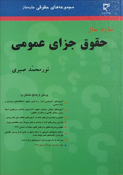 روی جلد