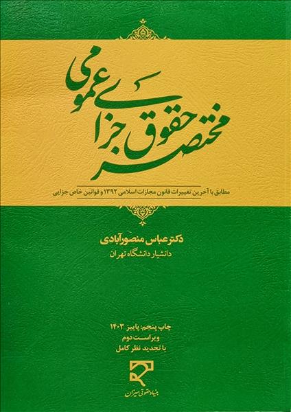 روی جلد