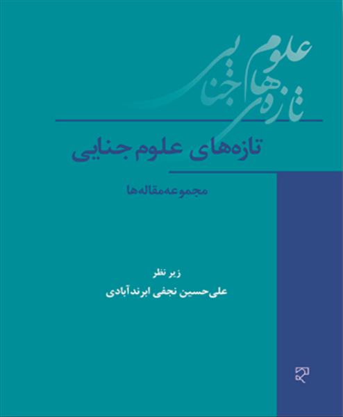 روی جلد