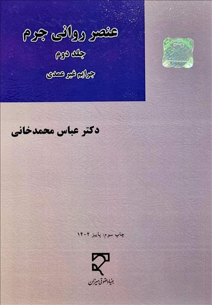 روی جلد