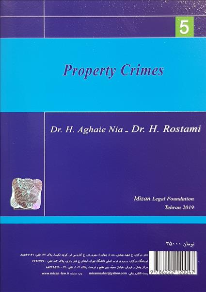 پشت جلد