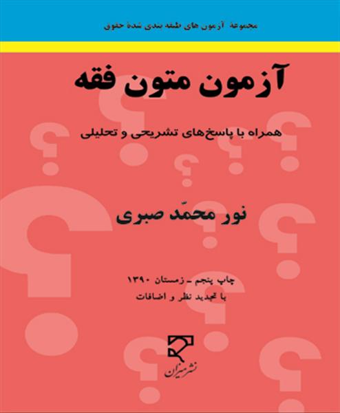 روی جلد