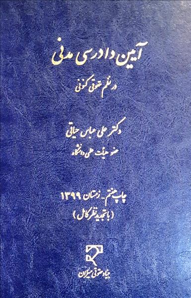 روی جلد