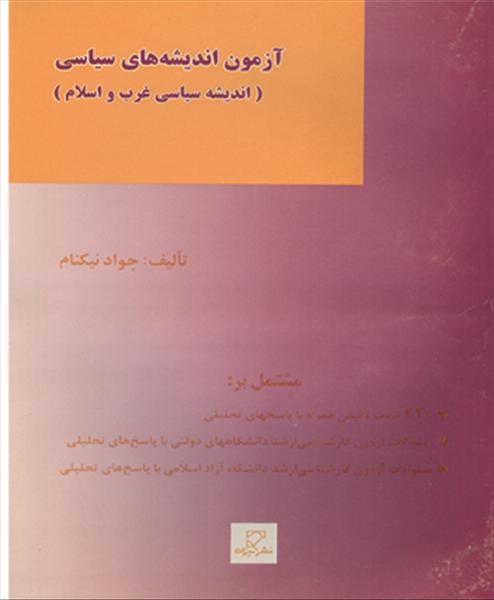 روی جلد