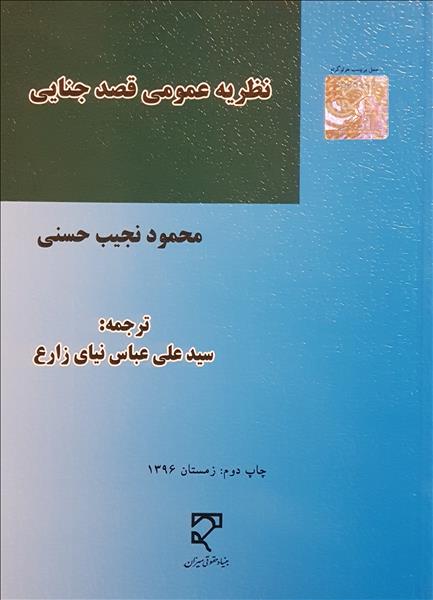 روی جلد