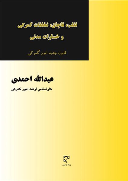 روی جلد