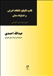 تقلب، قاچاق، تخلفات گمرکی و خسارات مدنی