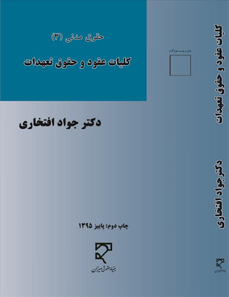 روی جلد