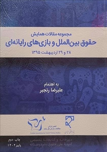 روی جلد