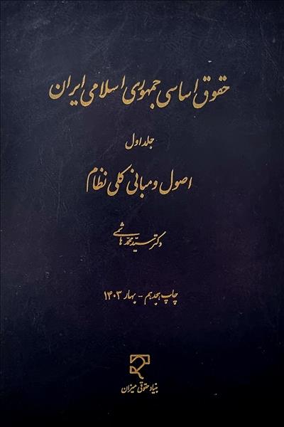 روی جلد