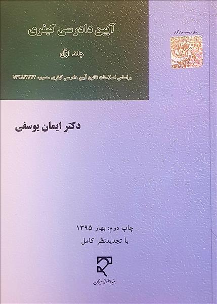 روی جلد