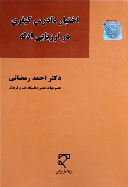 روی جلد