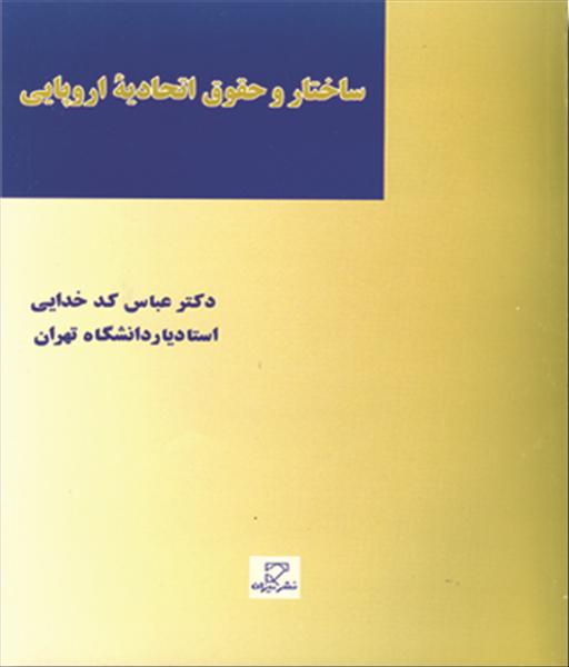 روی جلد