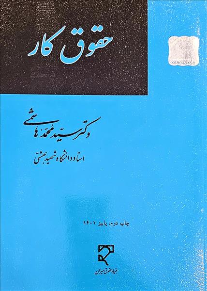 روی جلد