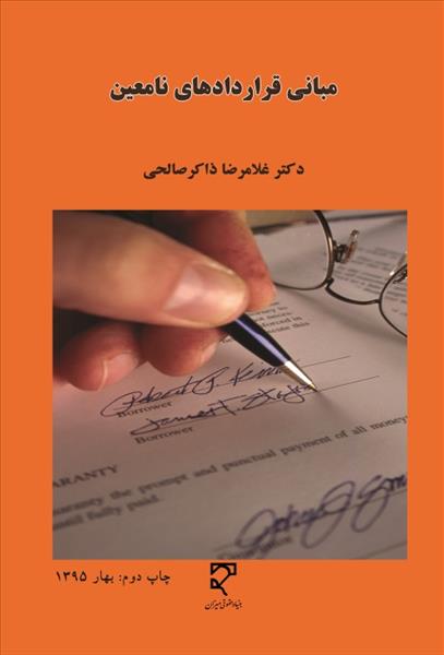 روی جلد