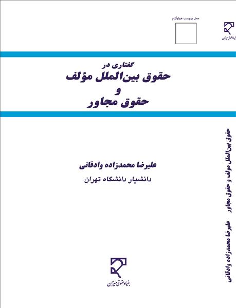 روی جلد