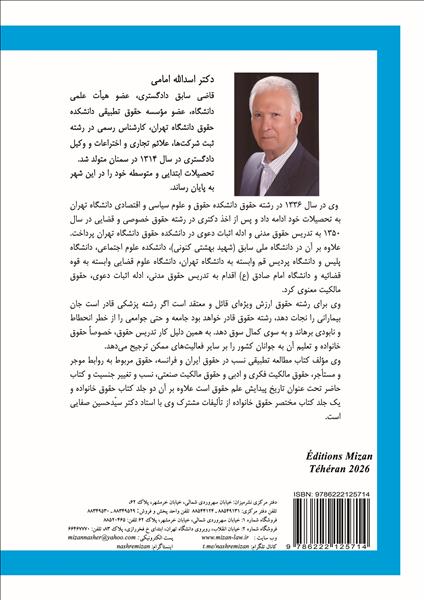 پشت جلد