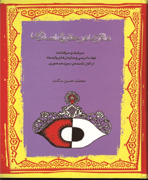 روی جلد