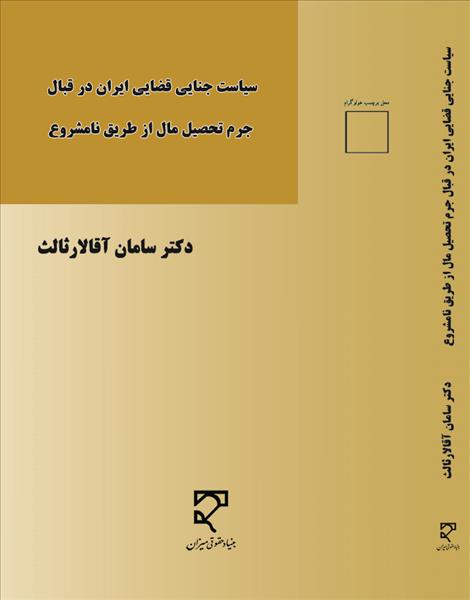 روی جلد