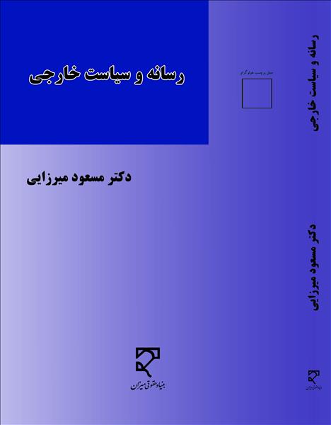 روی جلد